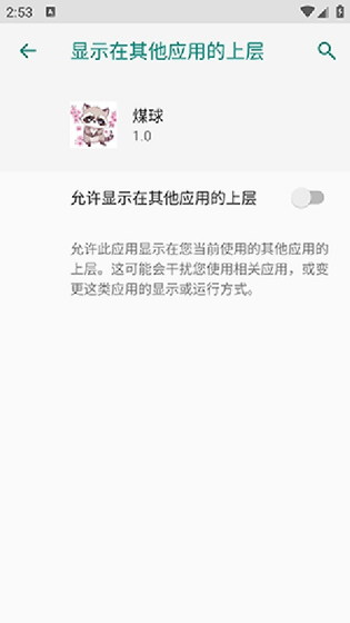 (小浣熊)超自然煤球辅助器下载 |智能游戏工具 Hero图