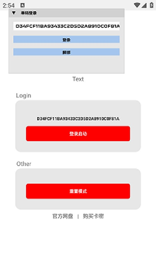 (小浣熊)超自然煤球辅助器下载 |智能游戏工具 Hero图
