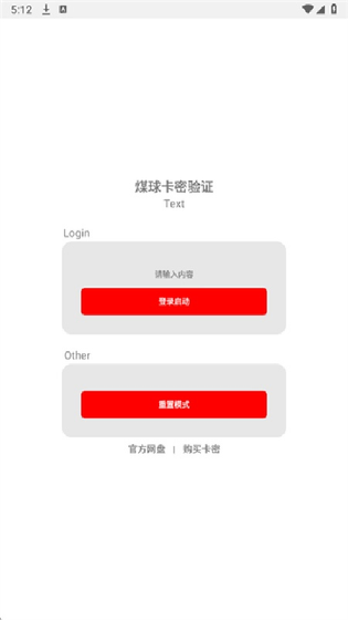(小浣熊)超自然煤球辅助器下载 |智能游戏工具 Hero图
